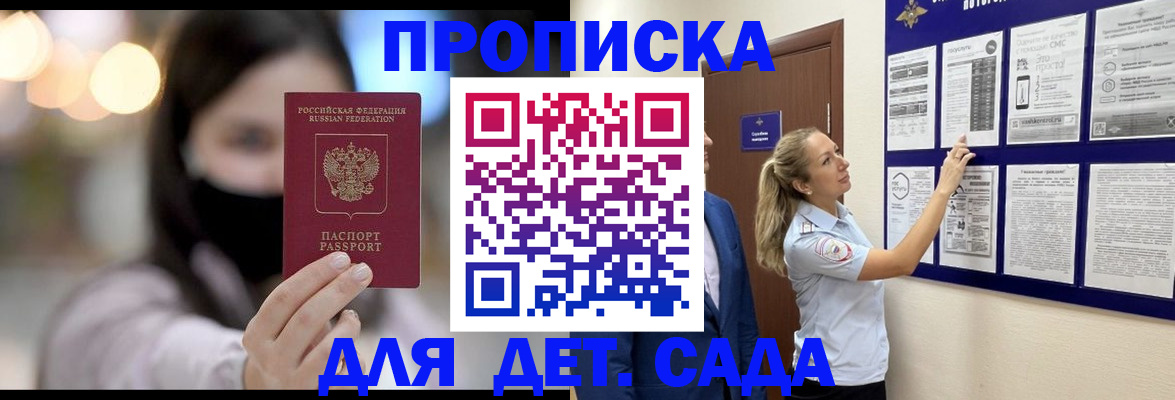 прописка поиск в Пскове