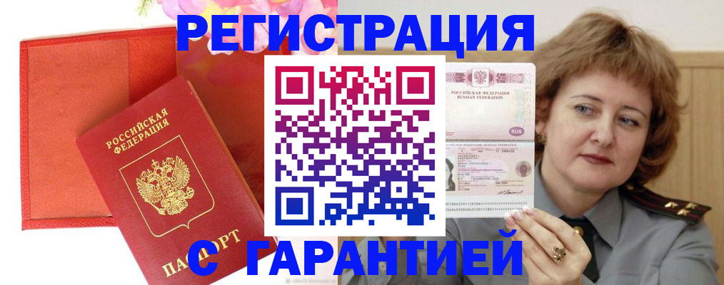 временная регистрация госуслуги в Пскове