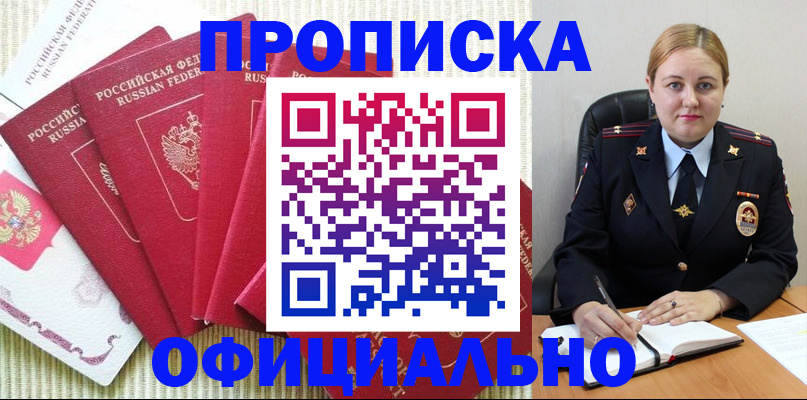 временная регистрация законно в Пскове