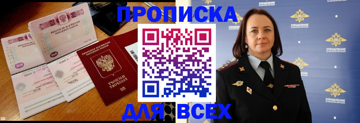 временная регистрация собственник в Пскове